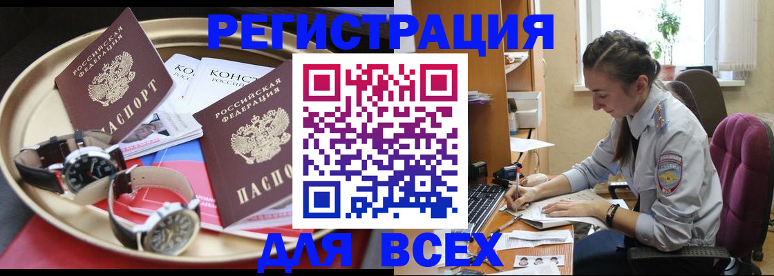прописка 2025 в Кировской области