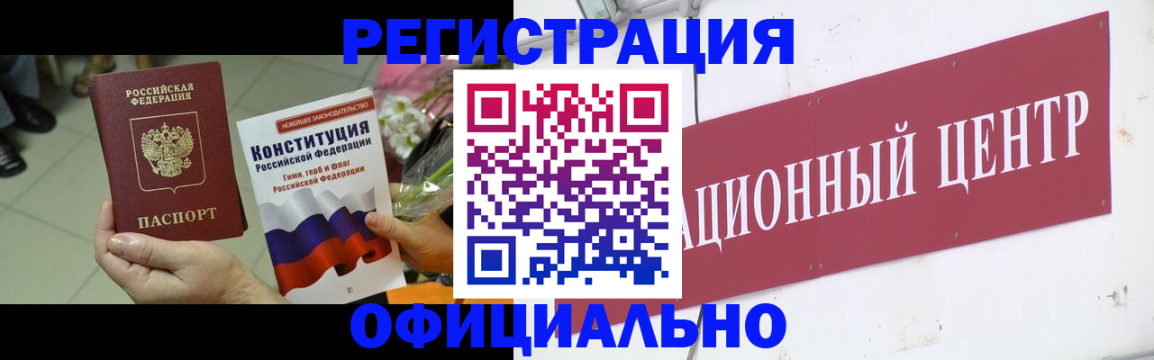 временная прописка в Кировской области