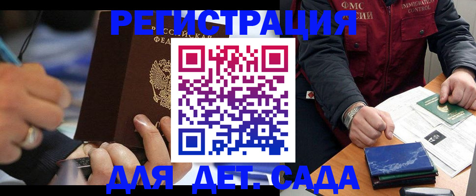 регистрация для школы в Кировской области