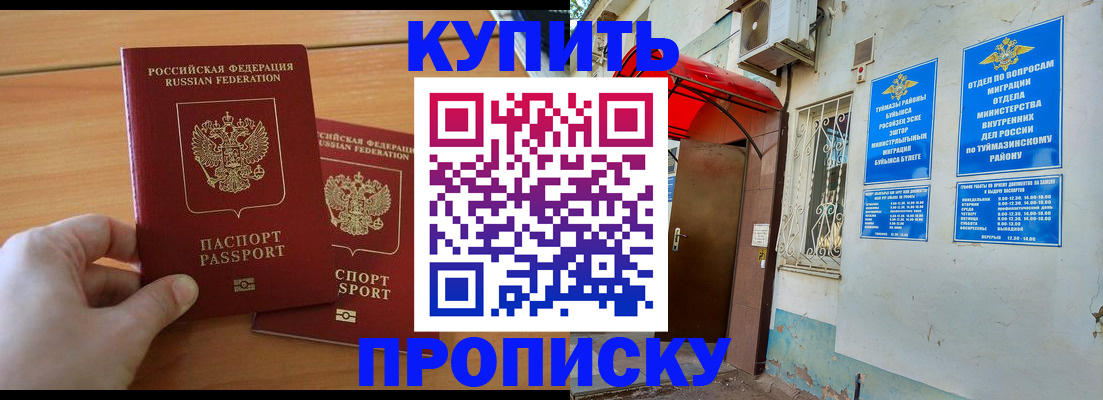 прописка штамп в Кировской области