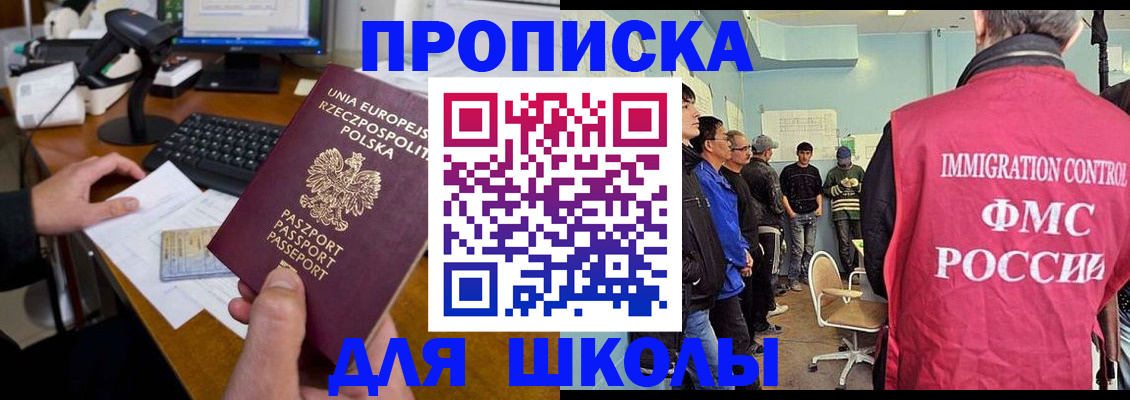 прописка для работы в Кировской области