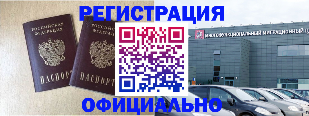 временная регистрация надежно в Кировской области